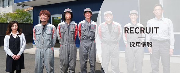 recruit 採用情報 | 神栖市 デンソーサービスステーション 磯野電機