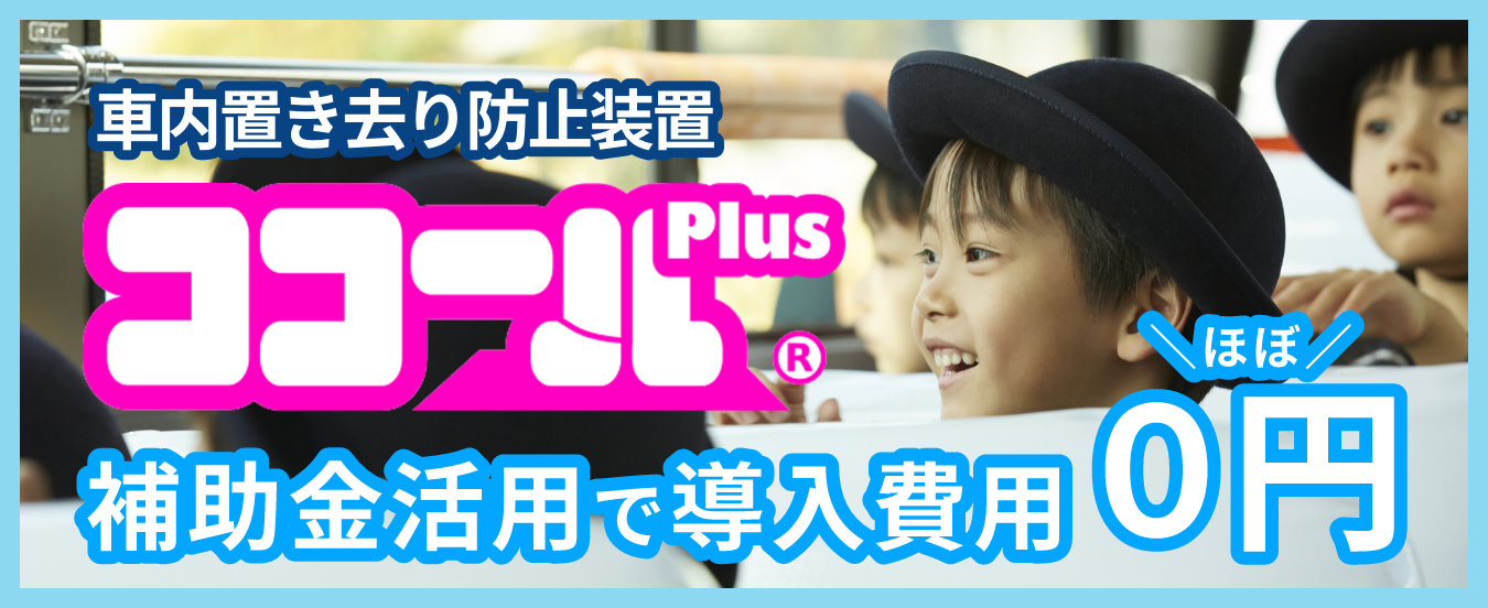 富士通デジタコ | 神栖市 デンソーサービスステーション 磯野電機